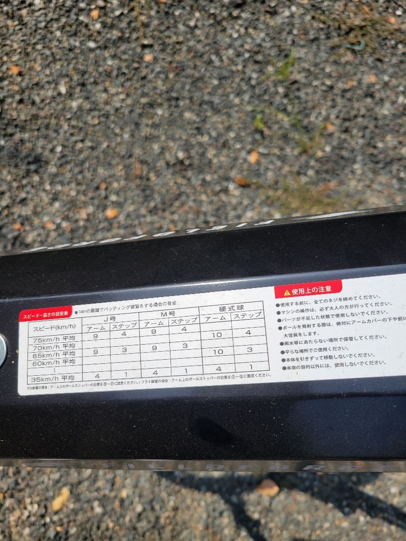 FIELD FORCE 手動式小型・ピッチングマシン　FKAM-500
