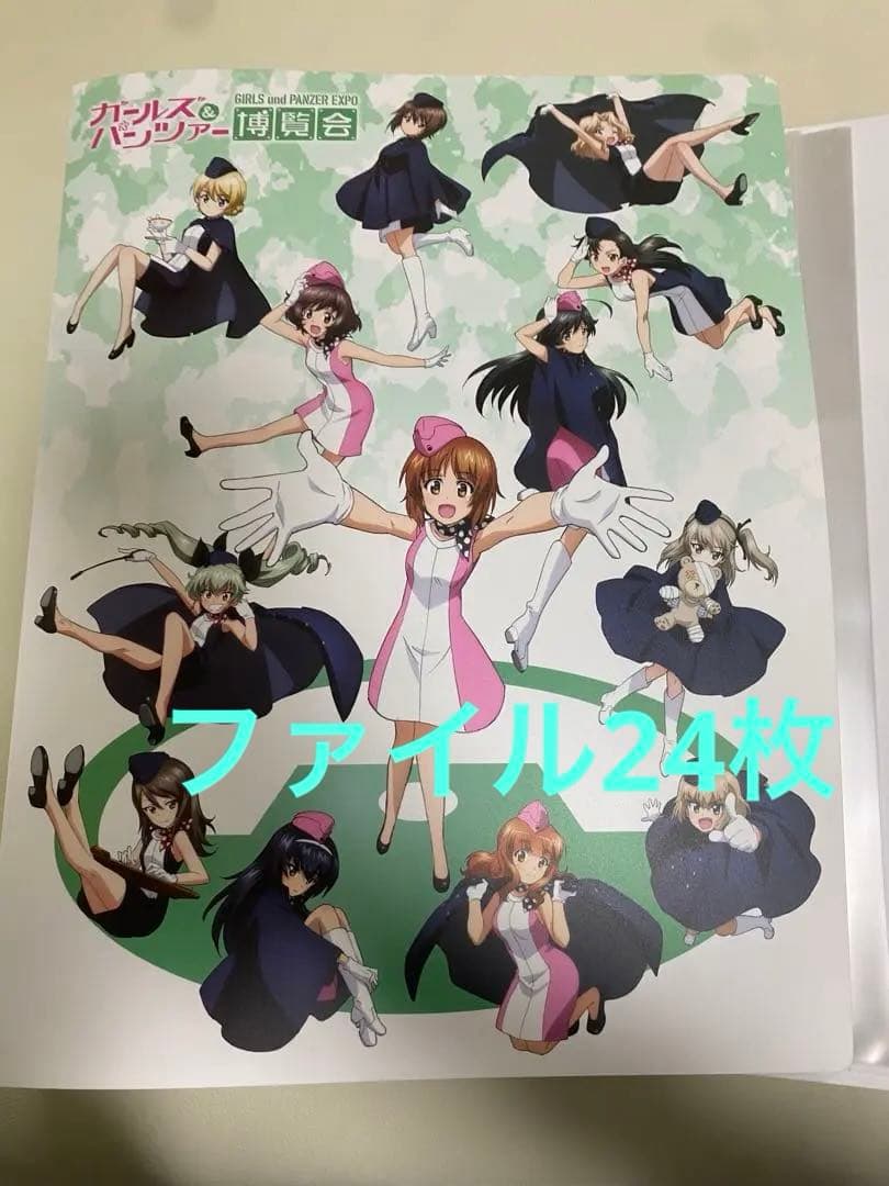 ガールズ&パンツァー　博覧会クリアファイル　24枚