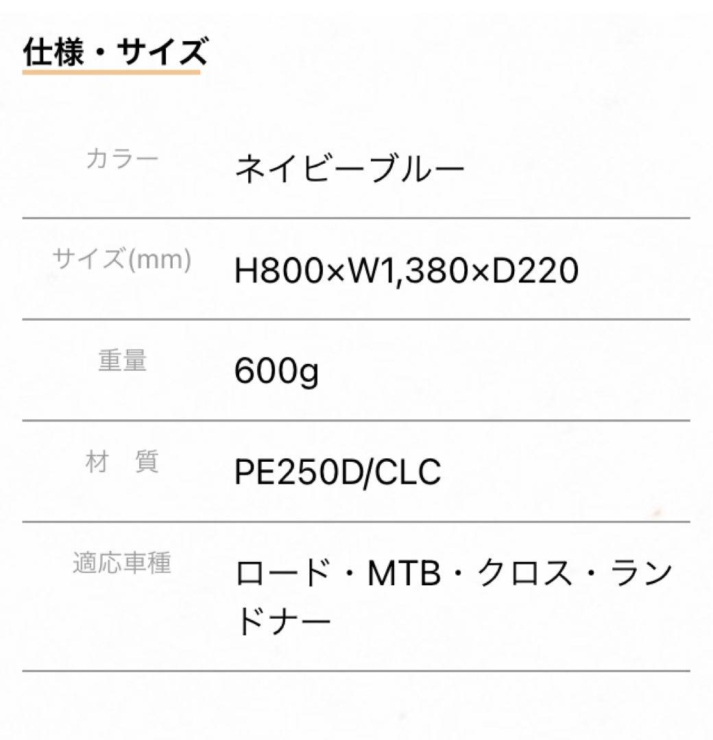 未使用品　オーストリッチ　超速FIVE 輪行袋輪行バッグ
