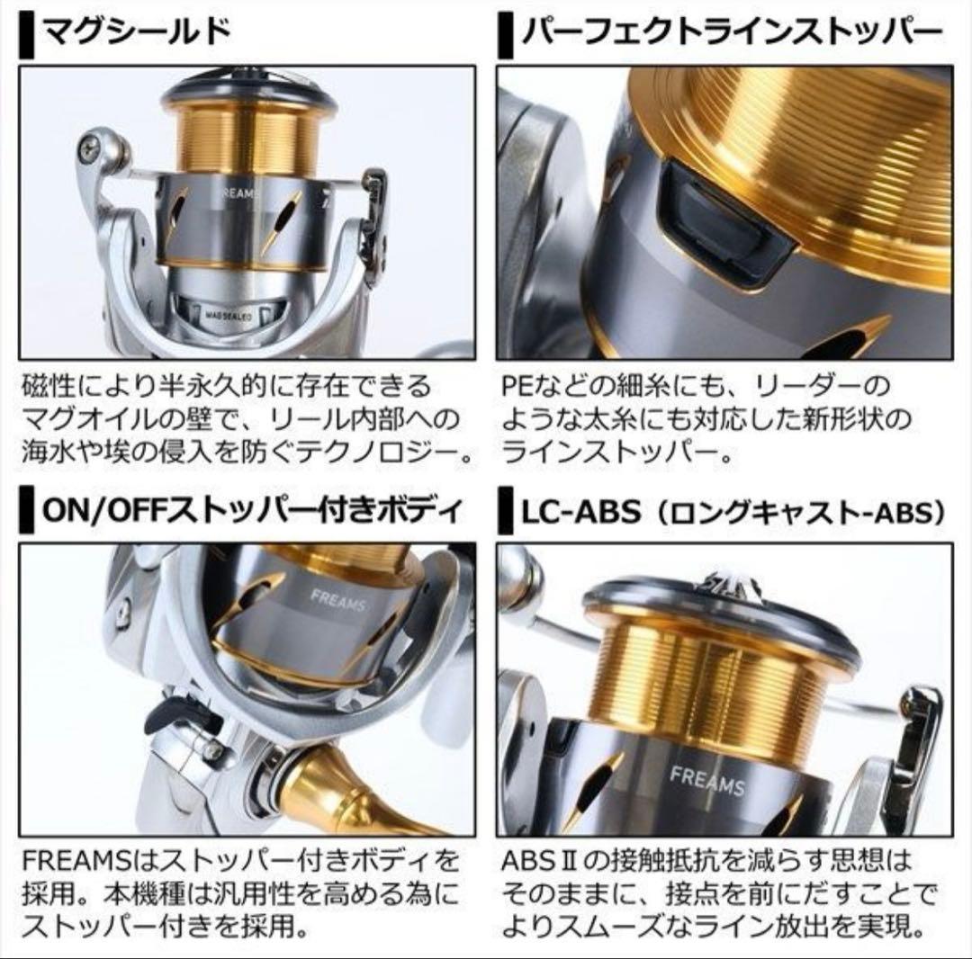 新品 DAIWA フリームス LT4000-CXH 2021年モデル