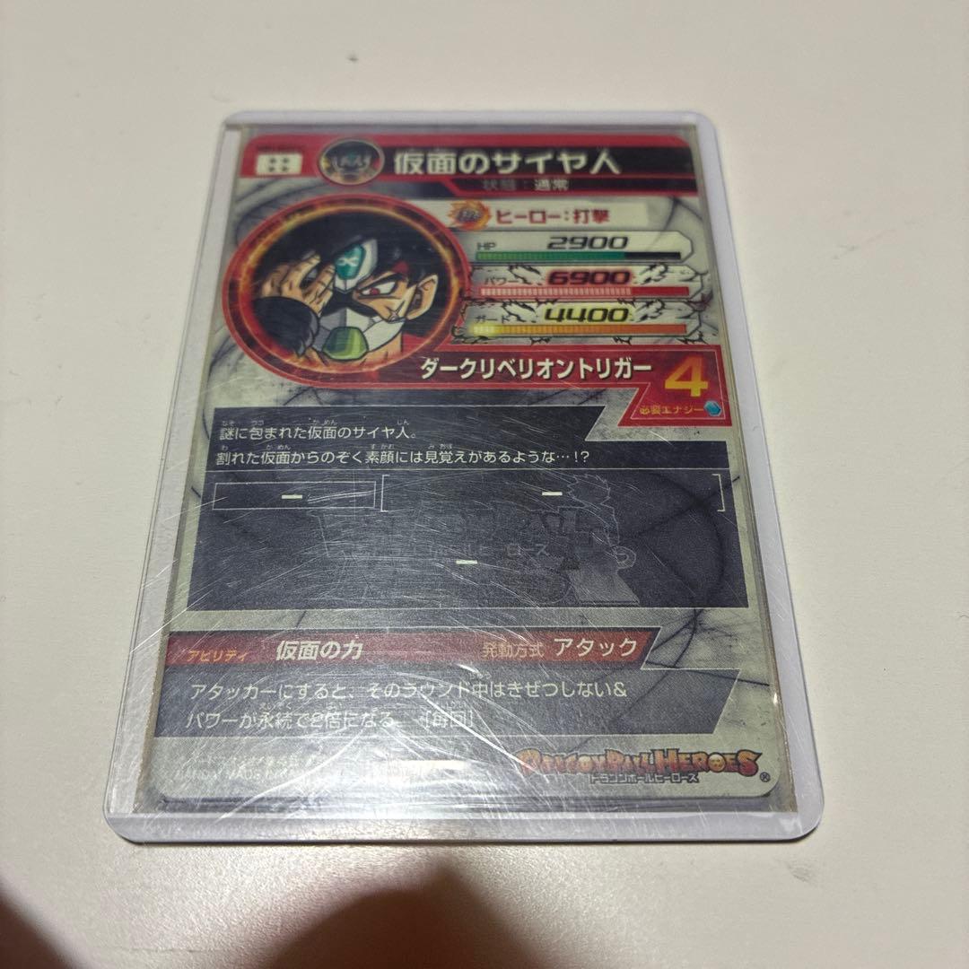 美品 hgd1-sec2 lc 仮面のサイヤ人　ドラゴンボールヒーローズ