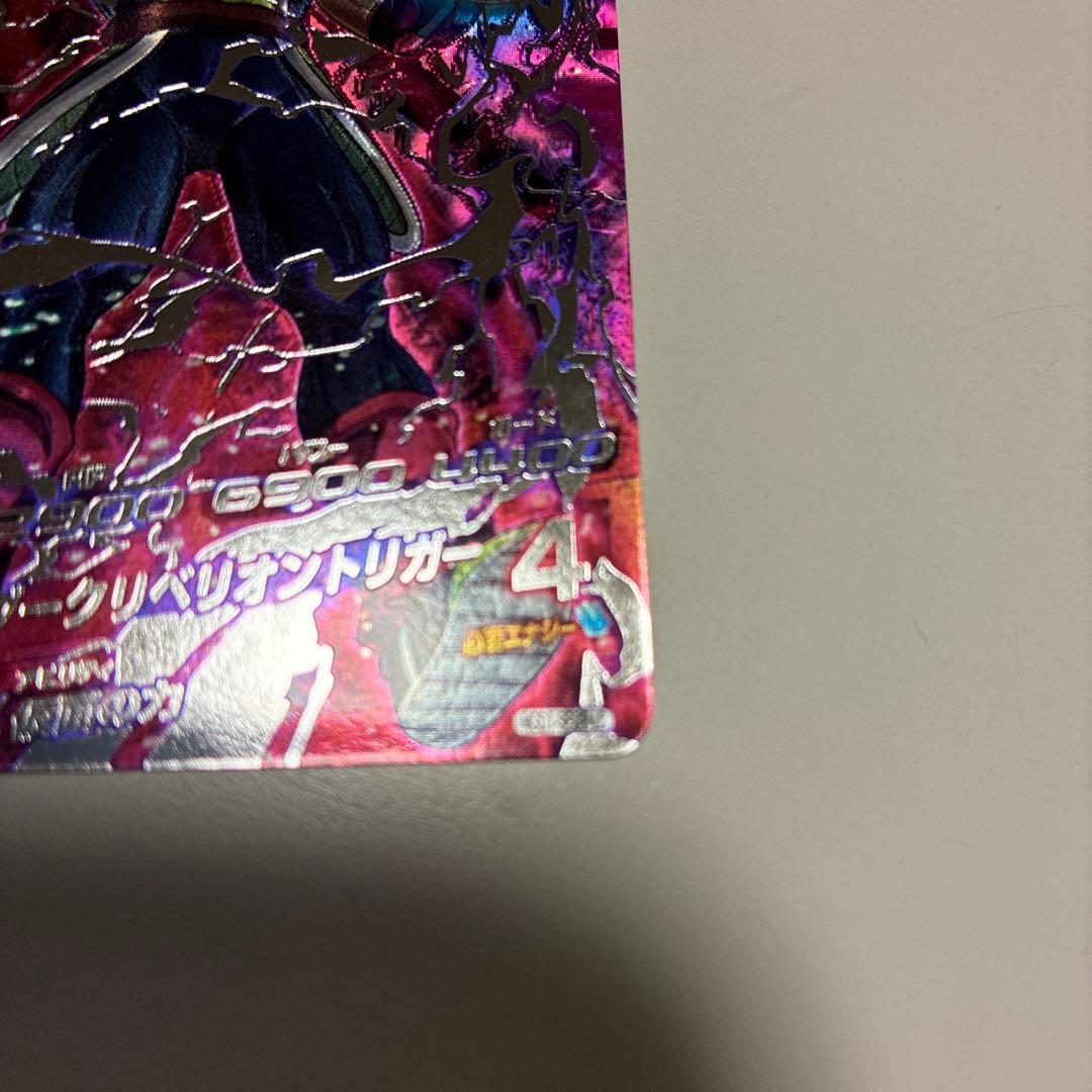 美品 hgd1-sec2 lc 仮面のサイヤ人　ドラゴンボールヒーローズ
