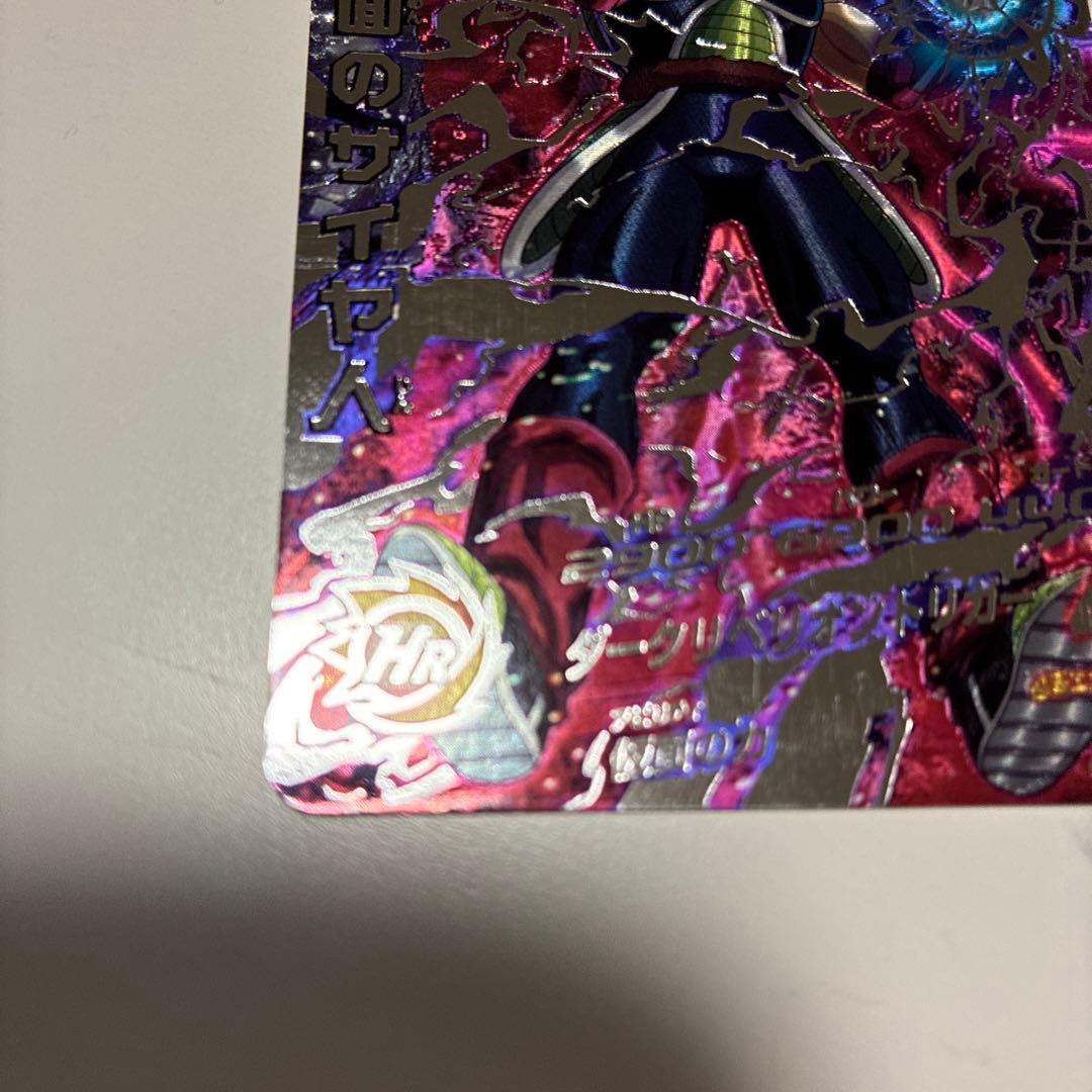 美品 hgd1-sec2 lc 仮面のサイヤ人　ドラゴンボールヒーローズ