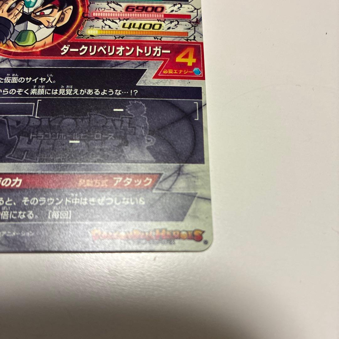 美品 hgd1-sec2 lc 仮面のサイヤ人　ドラゴンボールヒーローズ