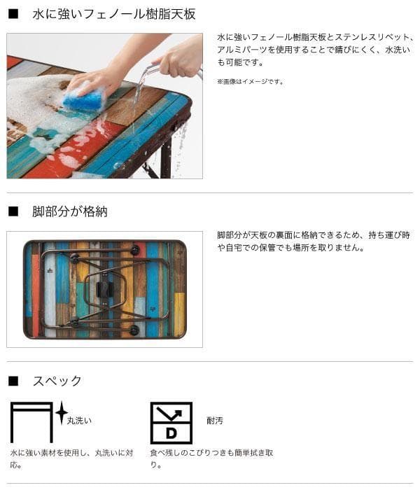 グランベーシック 丸洗いストロングテーブル
