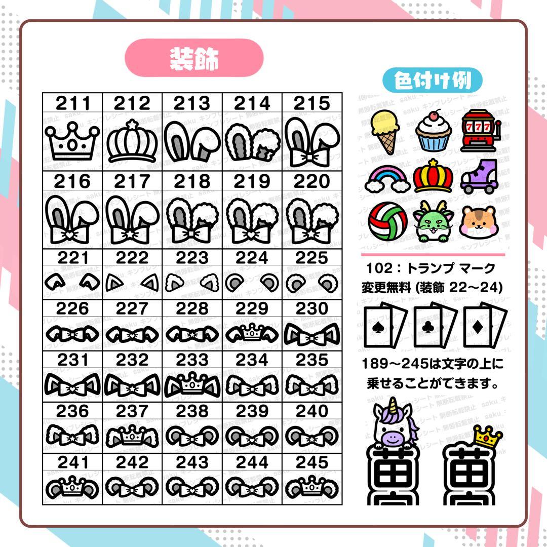 にこ様 キンブレシート