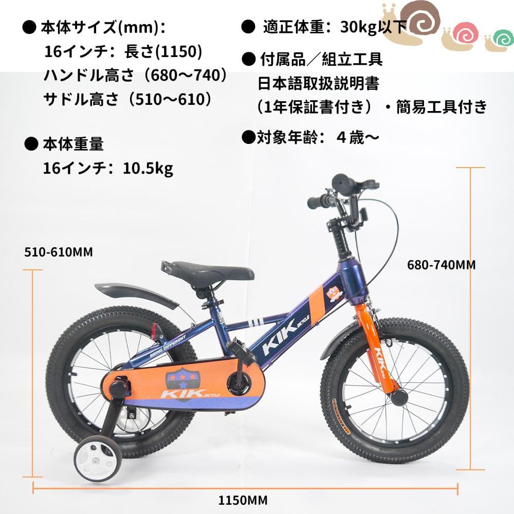 半価格セール_KS高品質 子供用自転車 キッズバイク 16インチ5