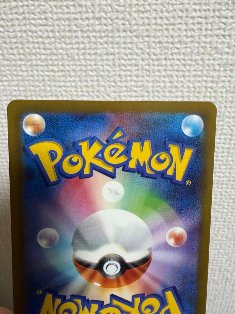 メガゲンガーEX ポケモンカード　SAR