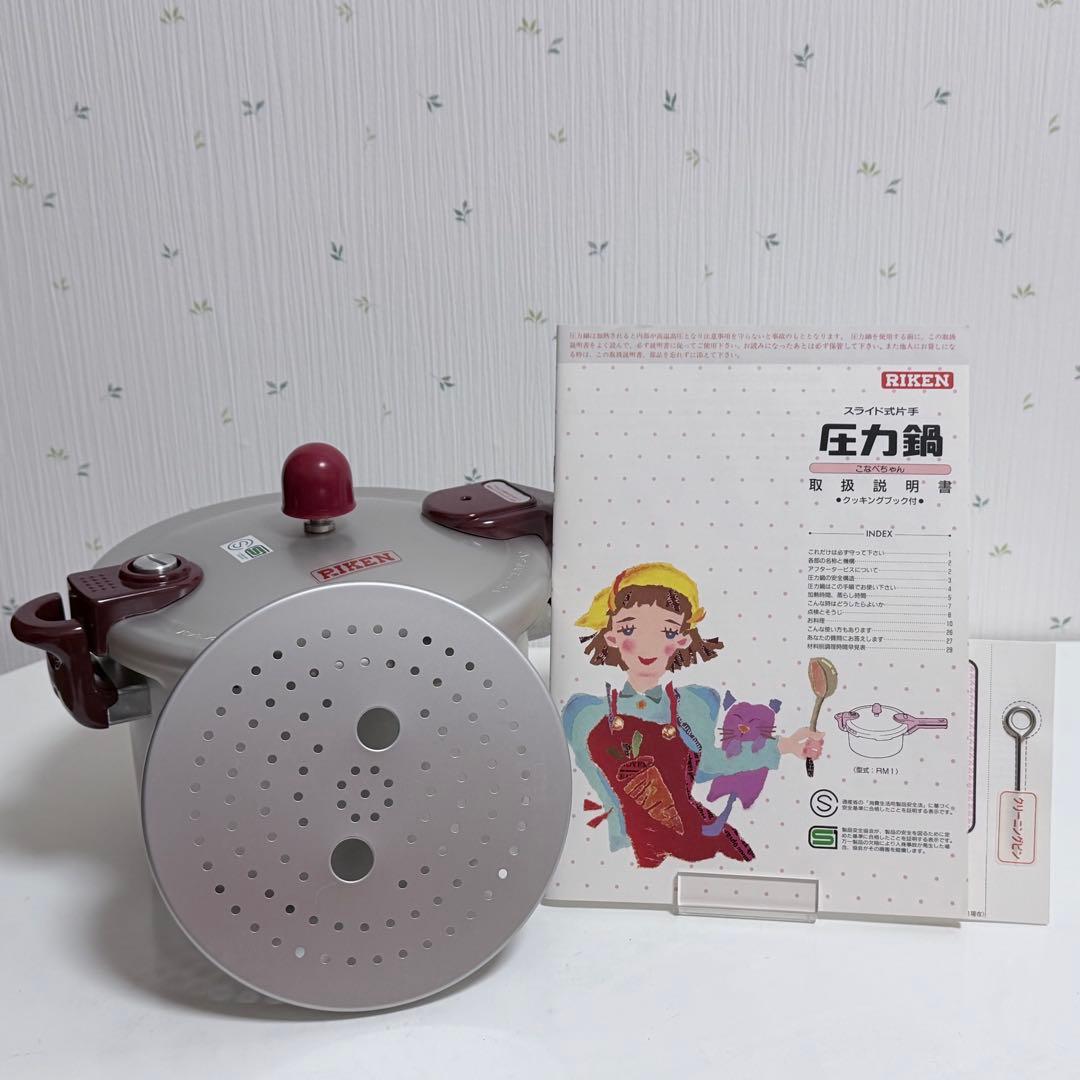 理研　片手圧力鍋 こなべちゃん 3.0L