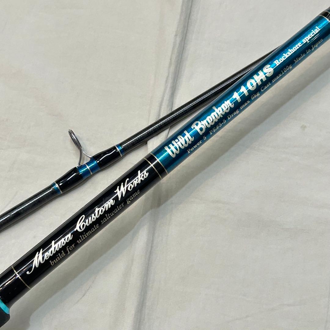 MCワークス ワイルドブレーカー 110HS WB110HS ロッド