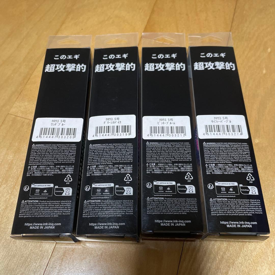 エンバーメイズ　3.5号　サイファーパープル他
