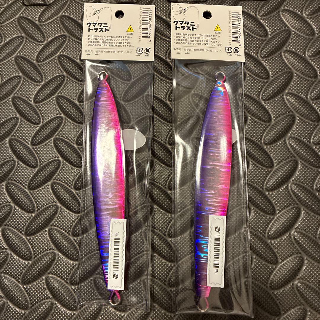 マスラッシュ150g パープル　サクラマス