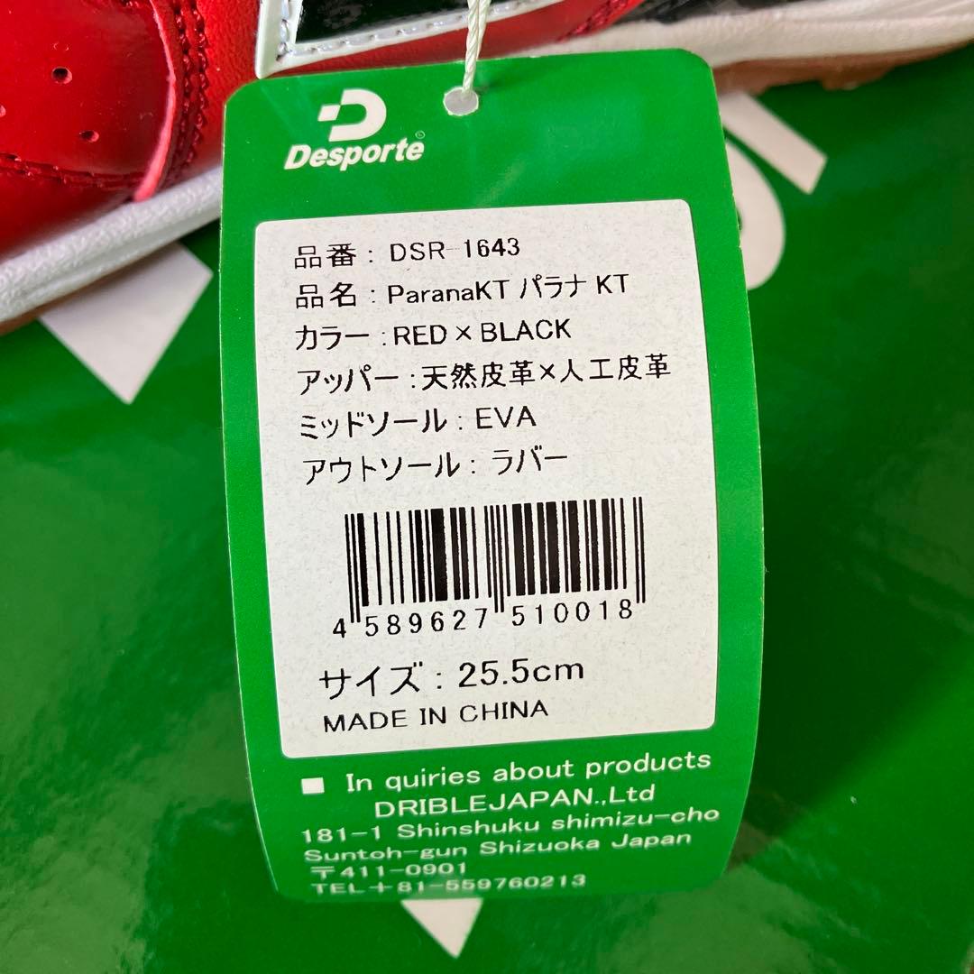新品・未使用❤️25.5cm❤️国内未発売 Desporte デスポルチ　パラナKT