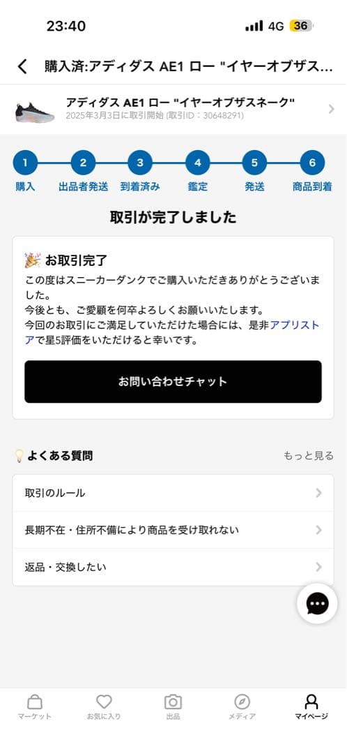 アディダス AE1 ロー バスケットシューズ