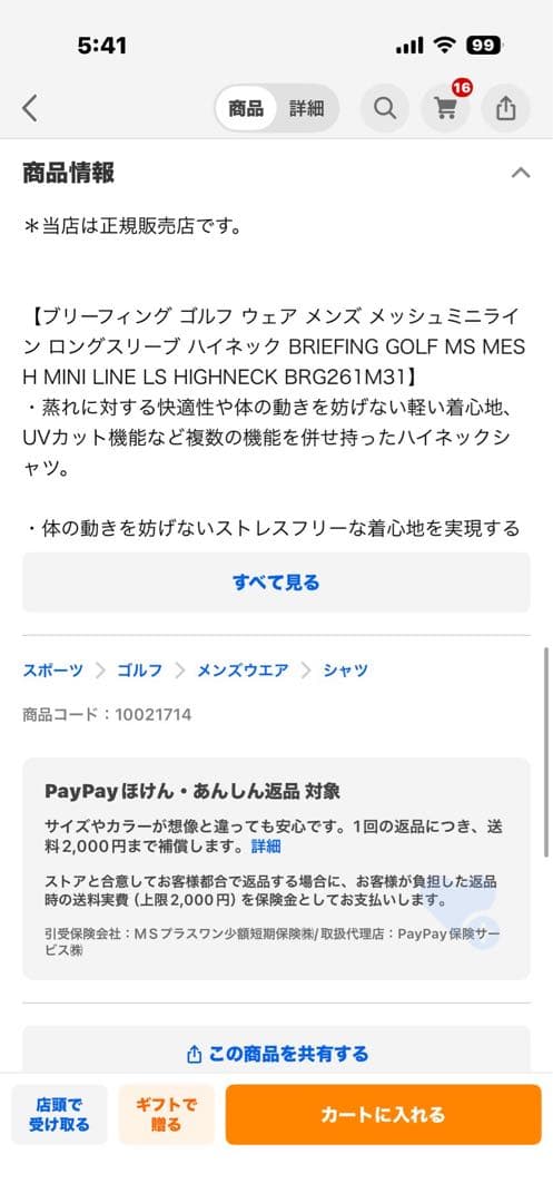 BRIEFING GOLF MESH M ホワイト