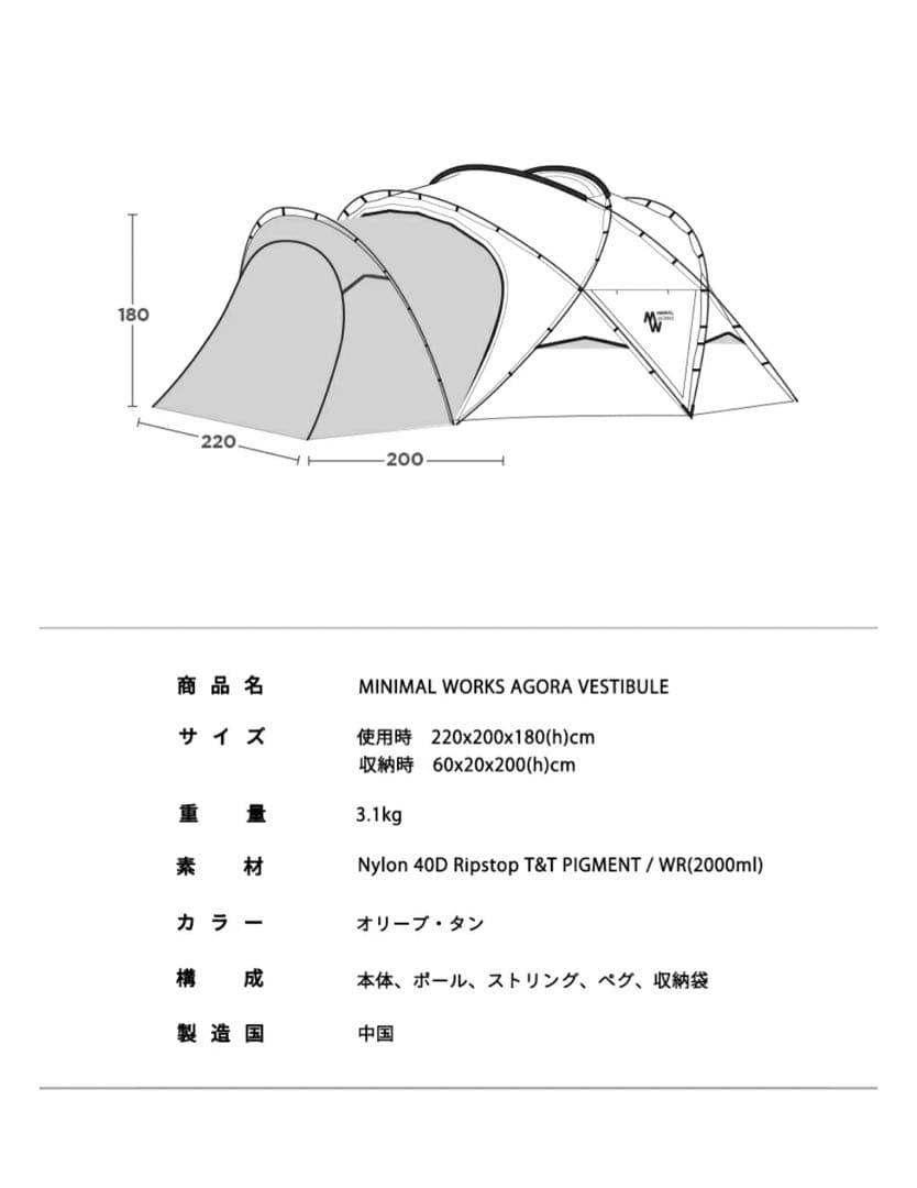 未使用品　週末限定出品　ミニマルワークス　アゴラ べステビュール　オリーブ