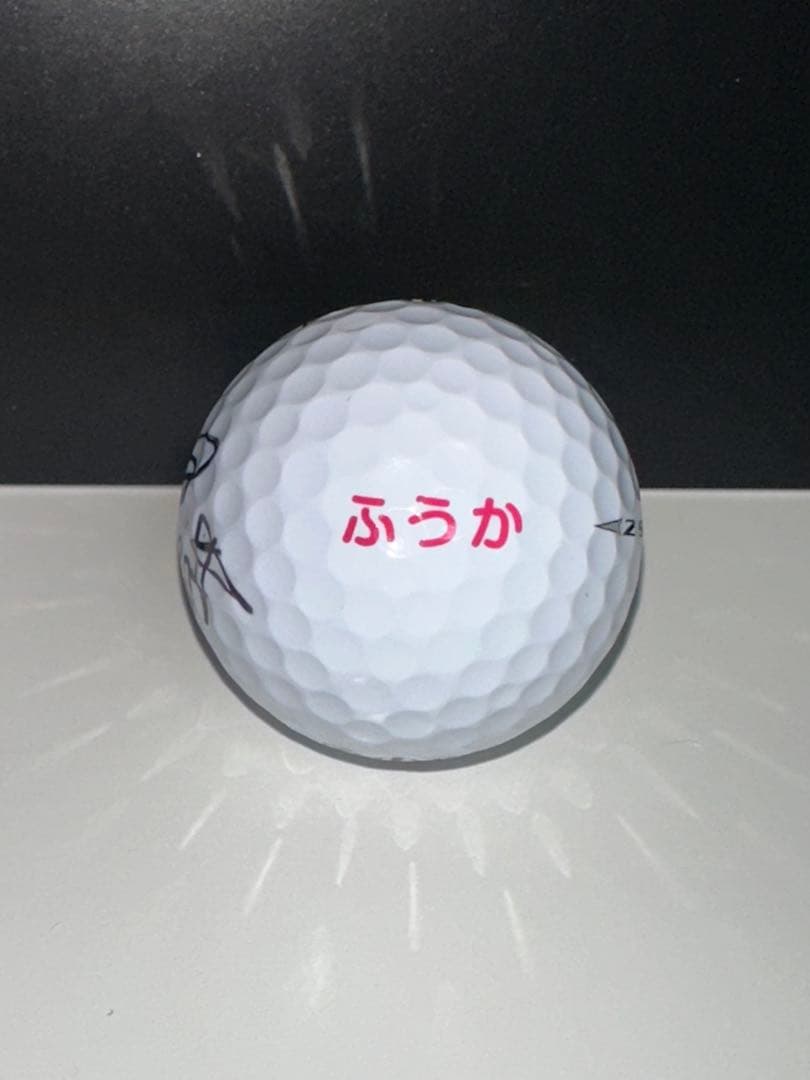 菅楓華プロ　オウンネームボール直筆サイン入り　1個