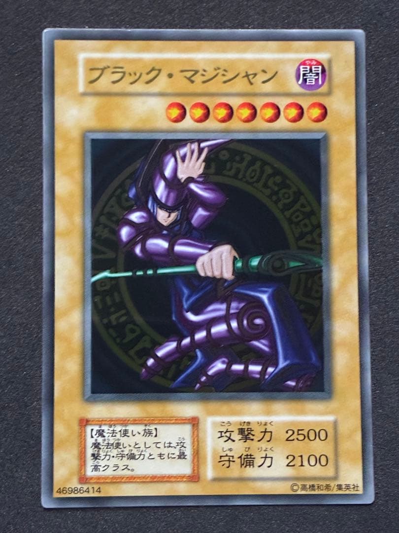 遊戯王 ステンレス 青眼の白龍 ブラックマジシャン 3枚セット 20th