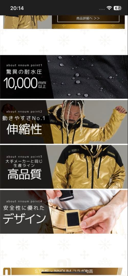 SHO スキーウェア ゴールドウェア