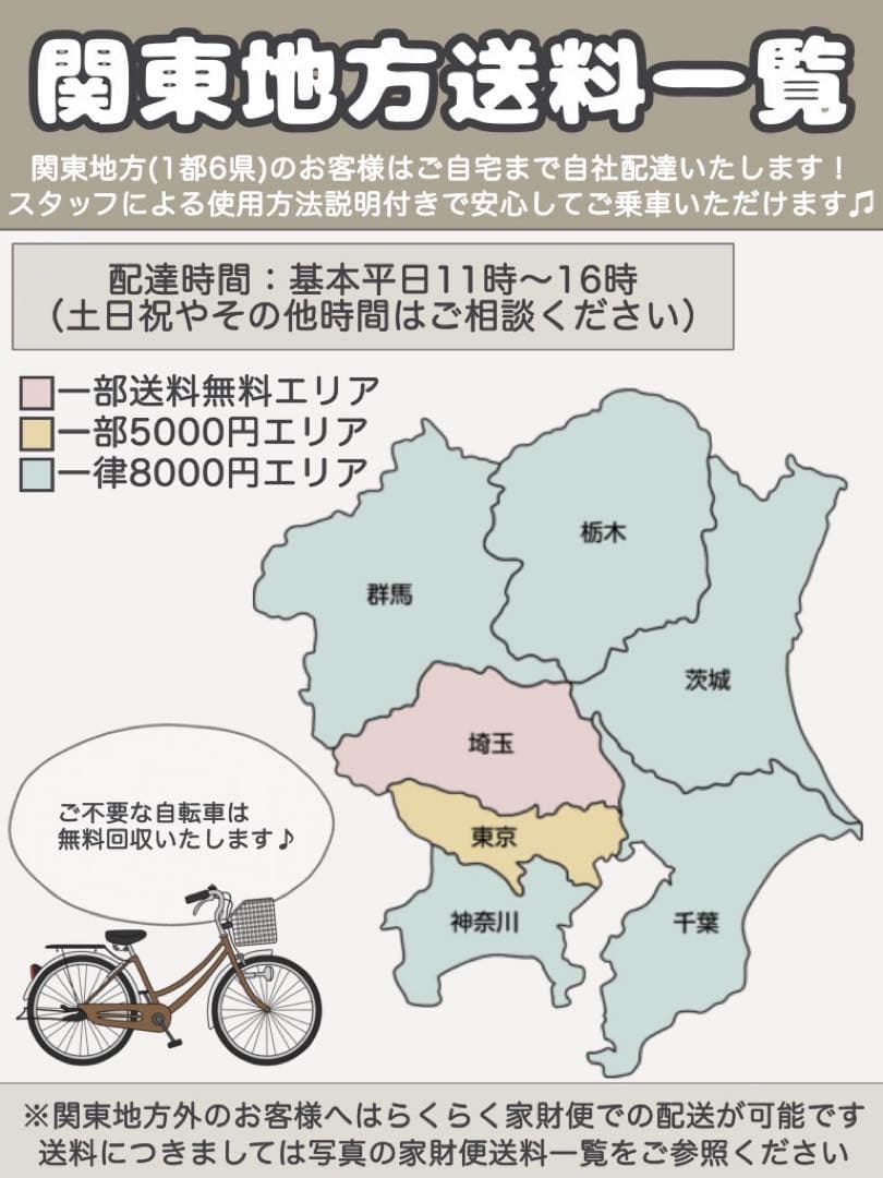 電動自転車　Panasonic vivi L パナソニック　ビビエル 2019