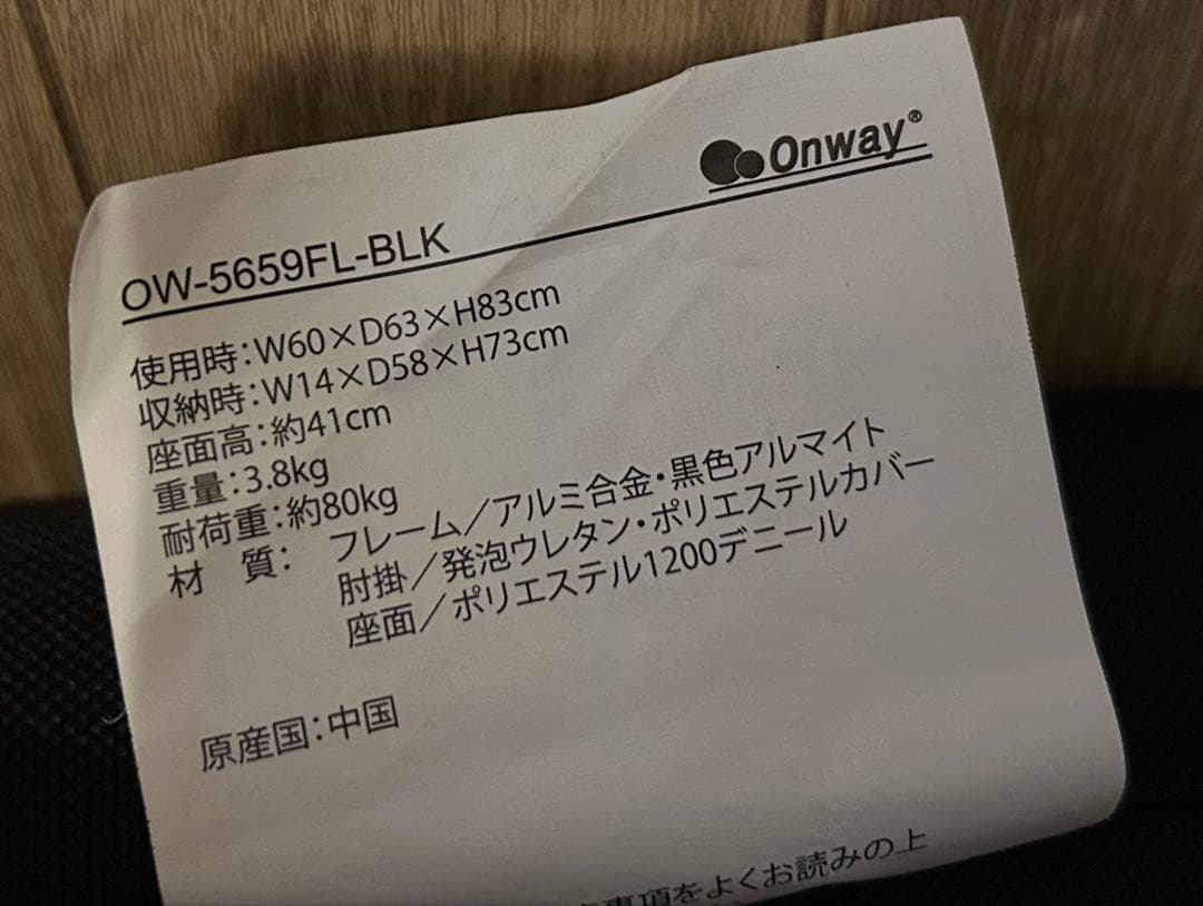 ONWAY オンウェー ChairX チェアエックス 折りたたみチェア