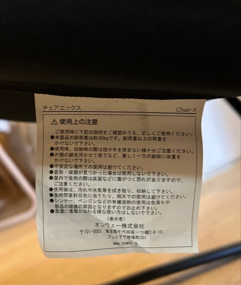 ONWAY オンウェー ChairX チェアエックス 折りたたみチェア