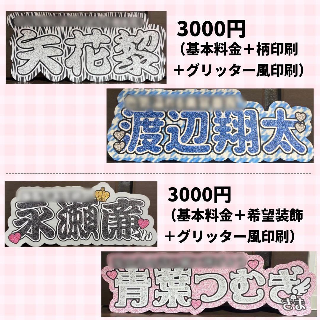 【プリント】 オーダー 連結うちわ 応援ボード パネル ネーム