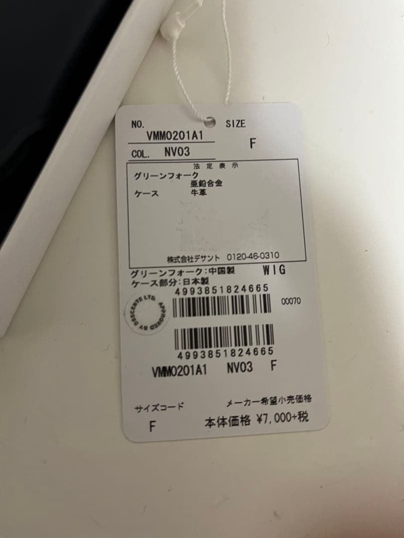 新品　ランバン　ゴルフ　グリーンフォークマーカー　LANVIN SPORT