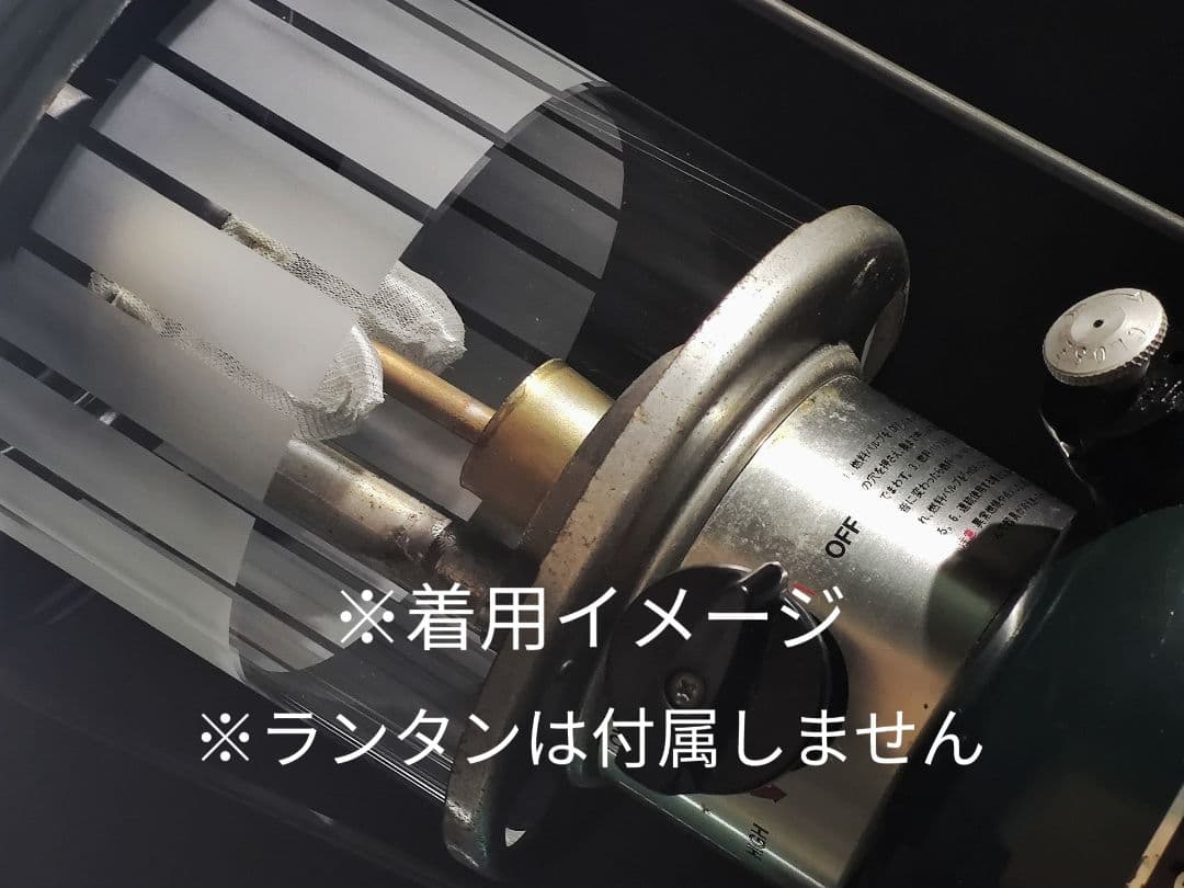 コールマン286互換【短冊柄】ランタングローブ　ホヤ