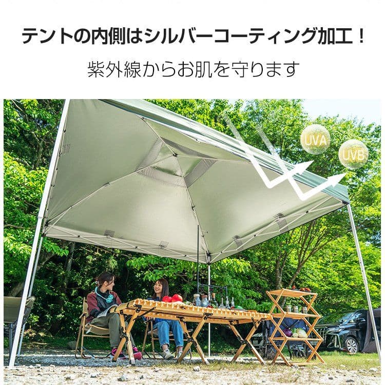 ワンタッチタープテント