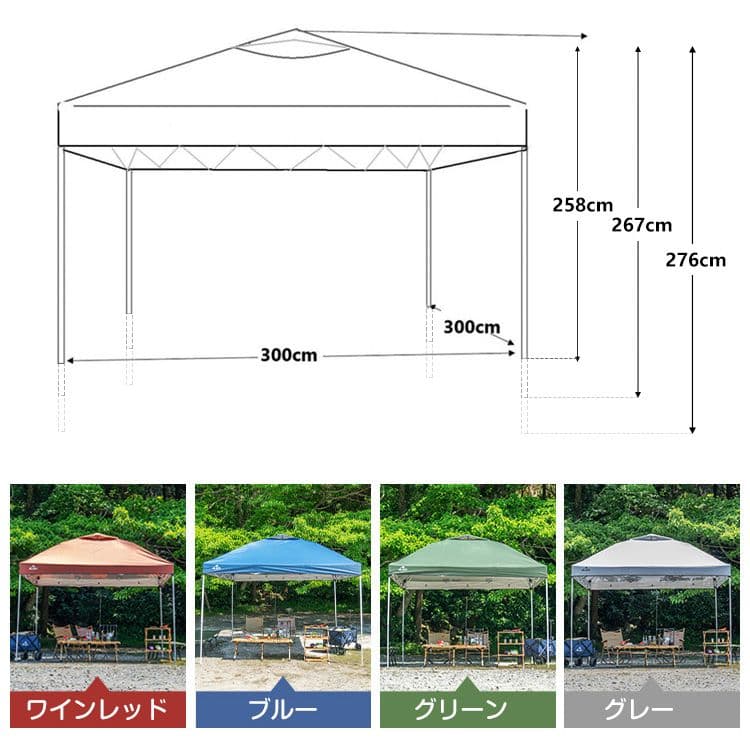 ワンタッチタープテント