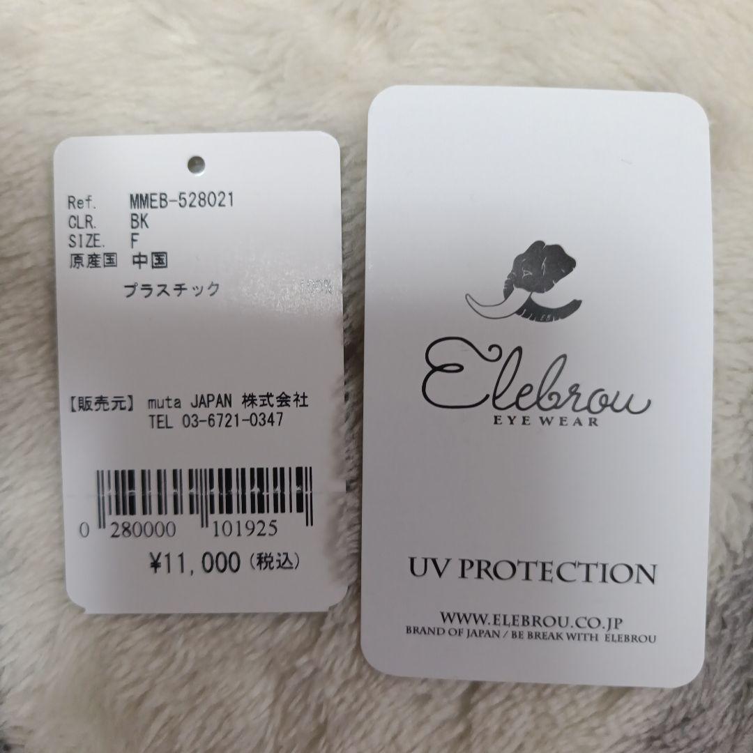 【新品】muta × ELEBROU サングラス