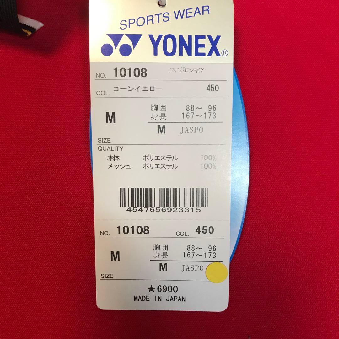 バドミントン　ヨネックス　ゲームシャツ　10108