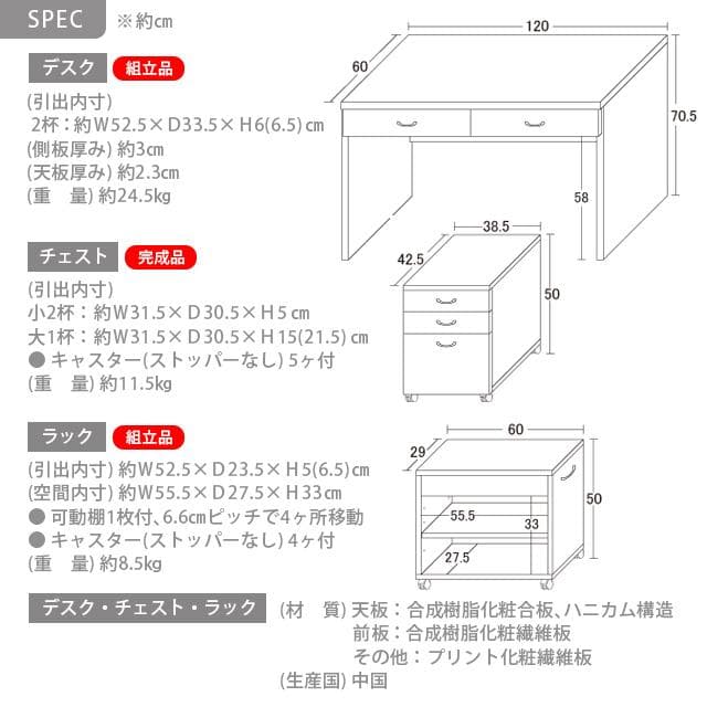 システムデスク/デスク チェスト ラック 3点セット W120 ブラウン