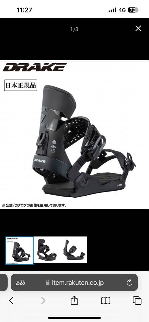 Deeluxe EDGE PRO スノーボードブーツ 26.5cm
