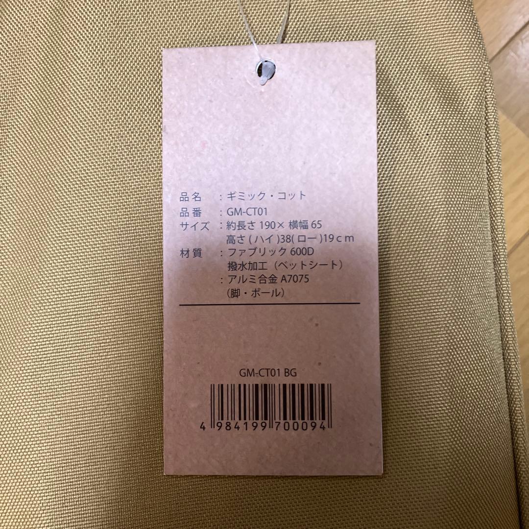 GIMMICK アウトドアコット収納ケース ベージュ