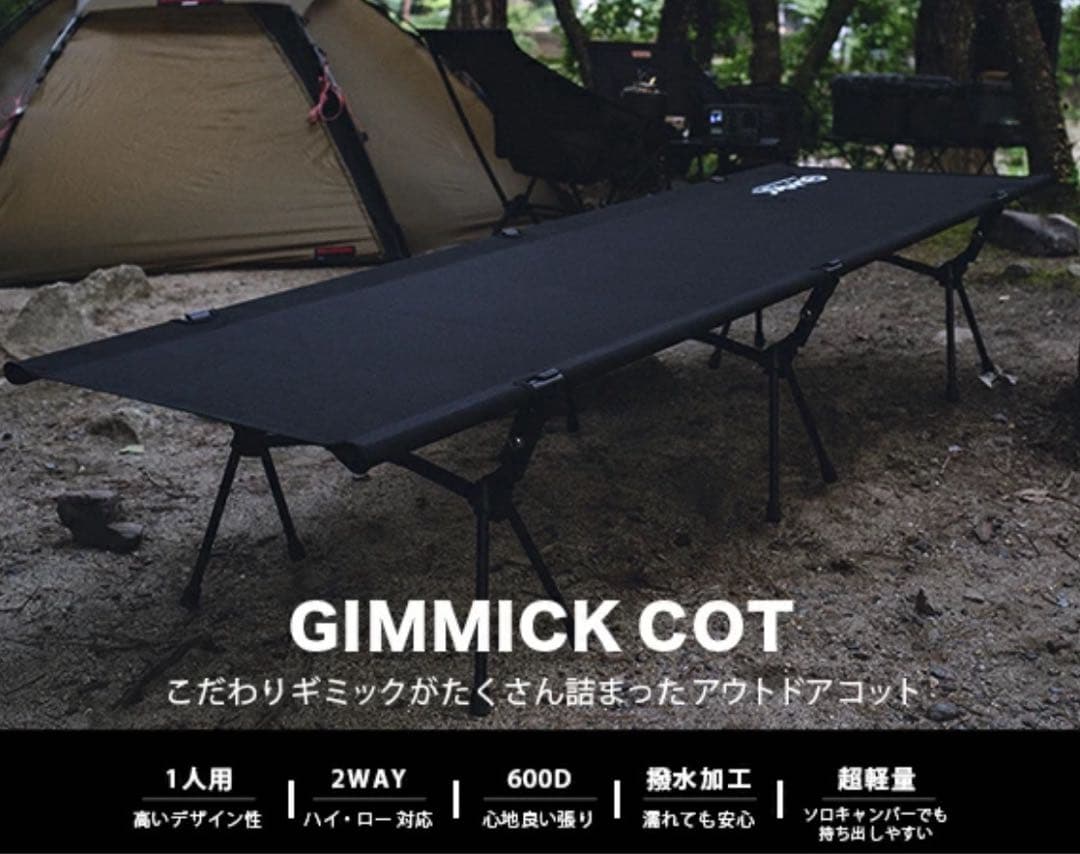 GIMMICK アウトドアコット収納ケース ベージュ