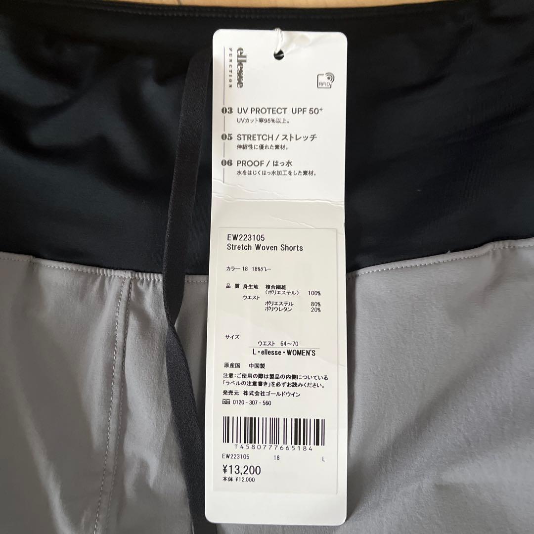 ellesse ハーフパンツ グレー・黒【新品未使用】