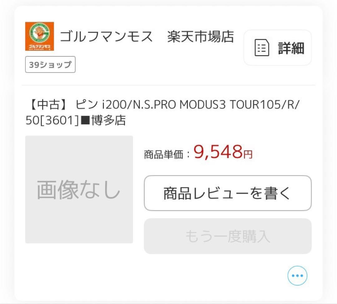 ピン i200 単品アイアン UW