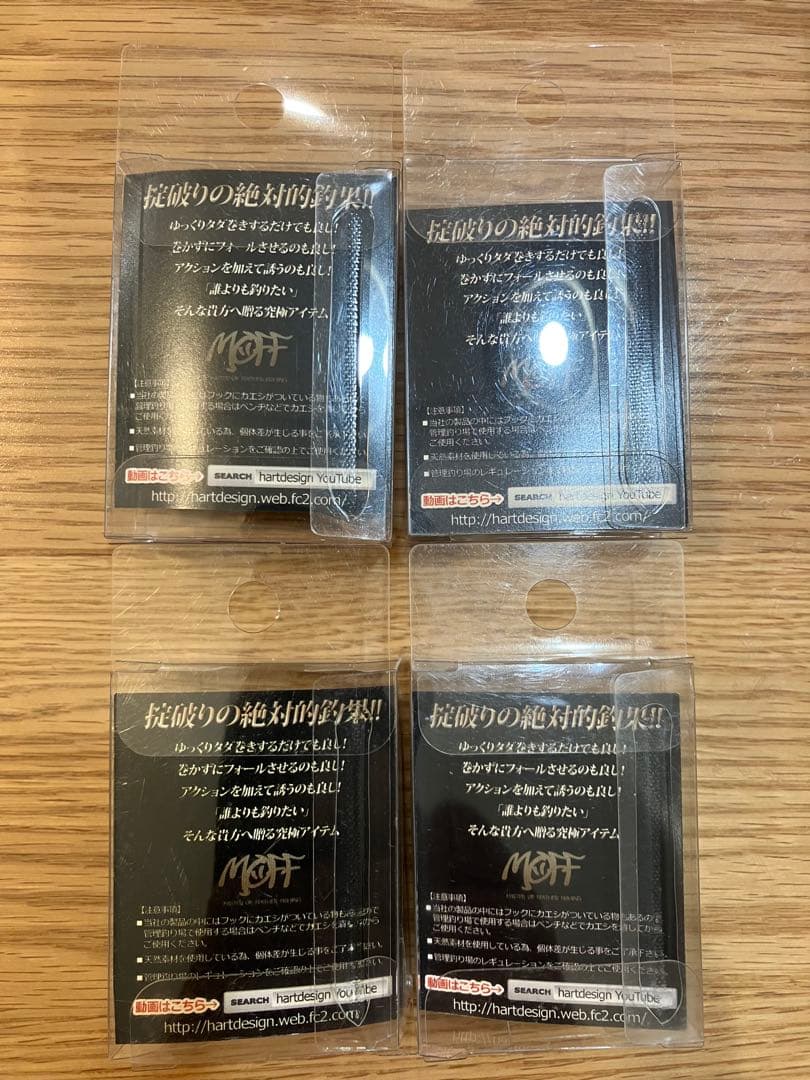 HartDesignフェザクラ1.7g 4個セット ランダムカラー