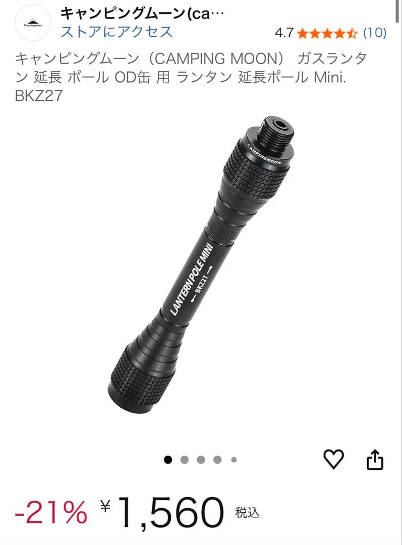 美品　キャンピングムーン　ガスキャンドル　ランタン　5点セット