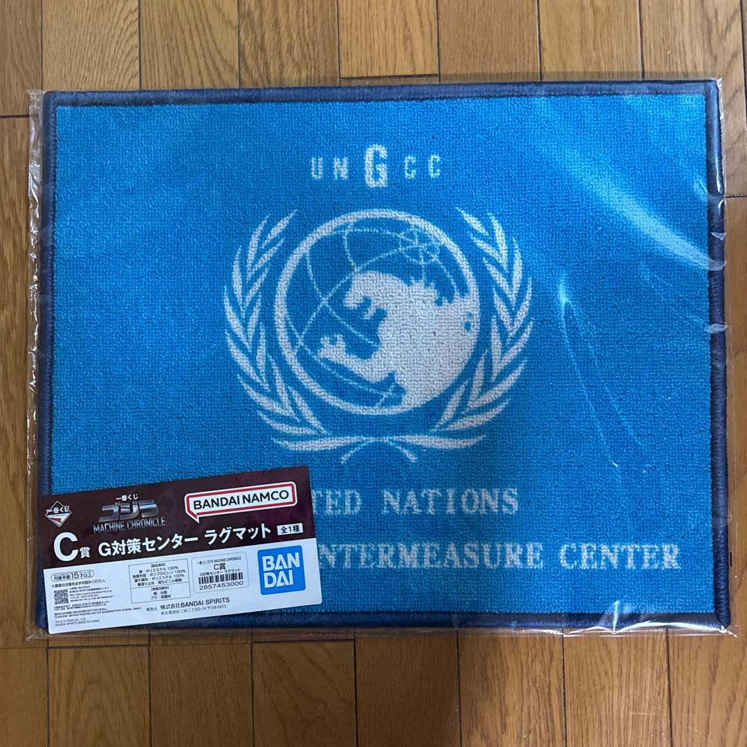 一番くじゴジラ　ラストワン賞 スーパーメカゴジラ　C賞 G対策センターラグマット