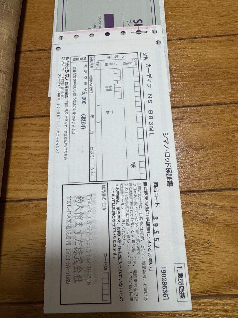 シマノ 19 カーディフ ネイティブスペシャル B83ML 美品