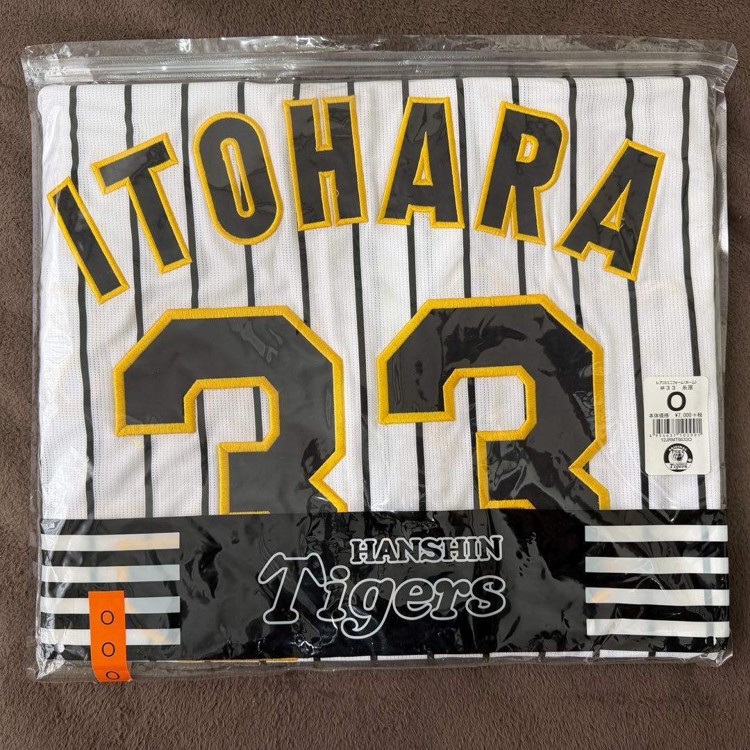 阪神タイガース 33番 糸原健斗 レプリカユニフォーム ホーム Oサイズ