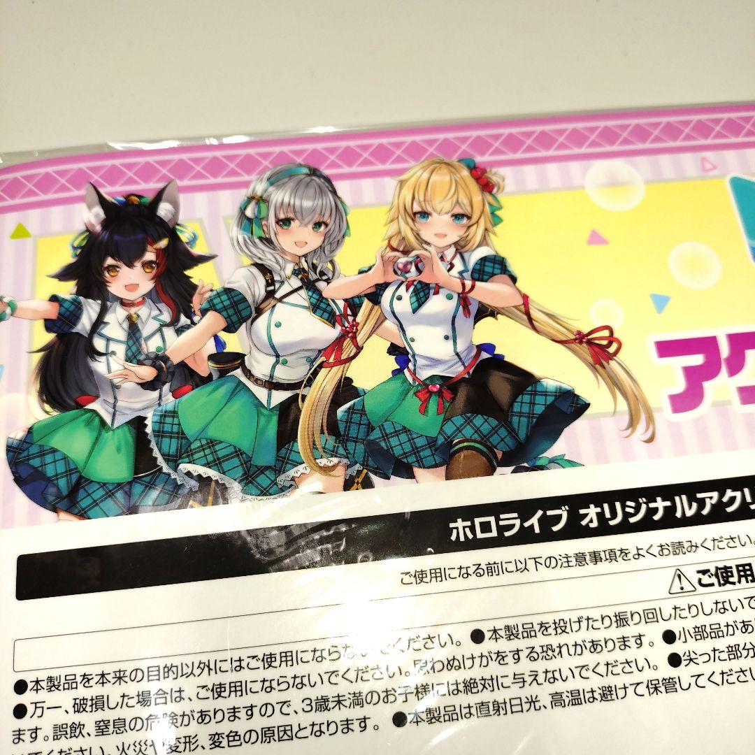 ホロライブ　オリジナルアクリルスタンド