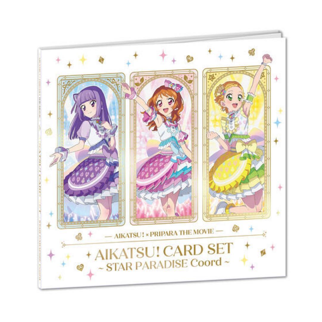 アイカツ！カードセット～STAR PARADISE Coord～