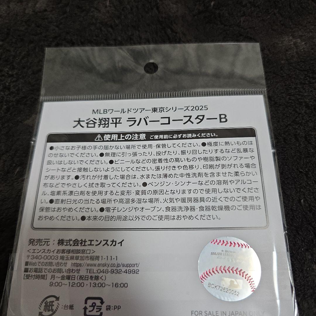 MLB東京シリーズ　ドジャース　大谷翔平　ラバーコースター2種セット②