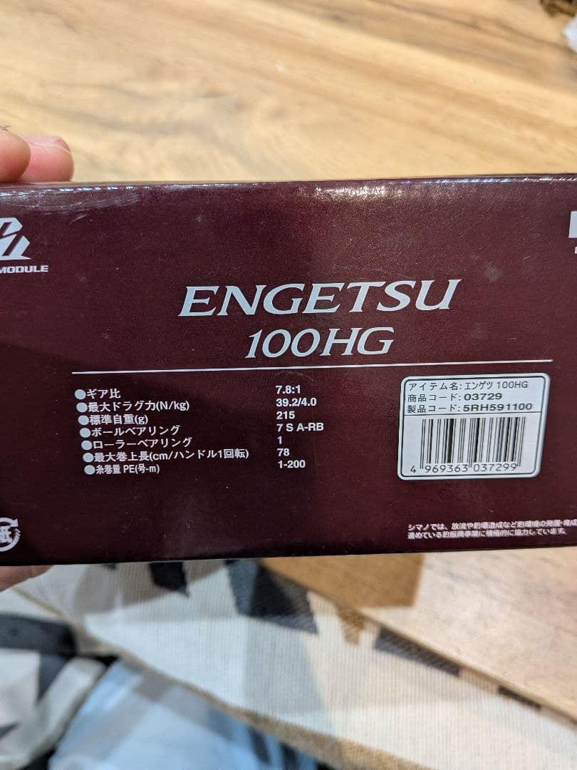シマノ　タイラバリール　エンゲツ100HG 炎月ハイギア