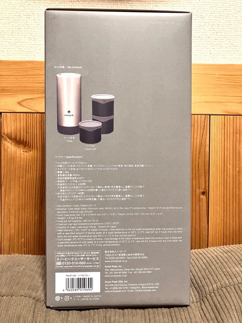 スノーピーク　 peak トバチ3 グレー