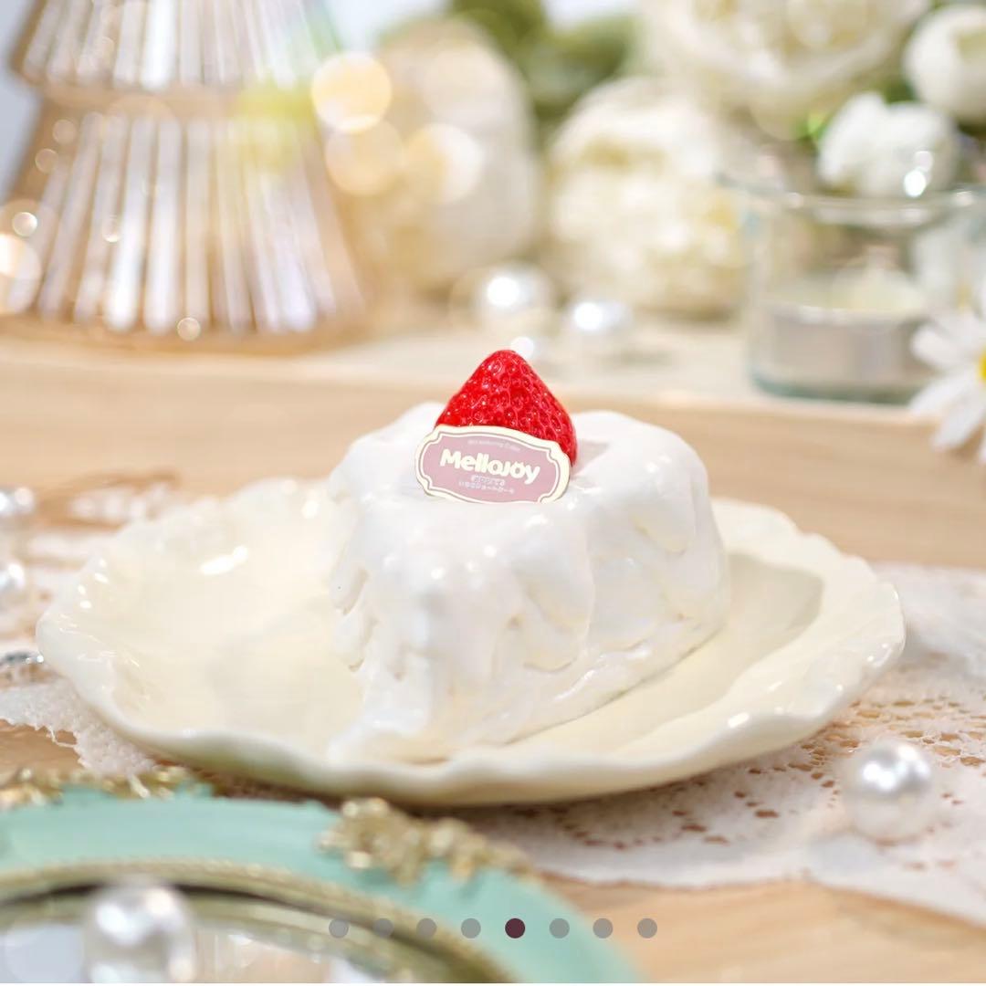 新品 未開封 Mellojoy メロジョイ いちご ショートケーキ スライス